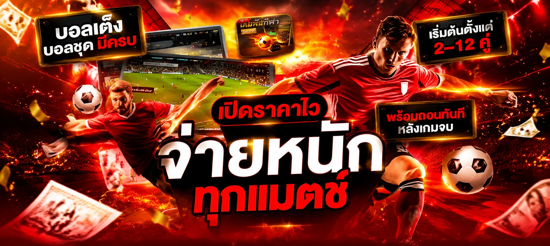 ระบบฝากถอนออโต้ G2GBETVIP รวดเร็วทันใจ